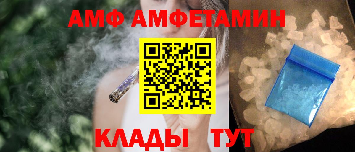 Краснокаменск  АМФ  Вход с VPN  Amphetamine Premium 