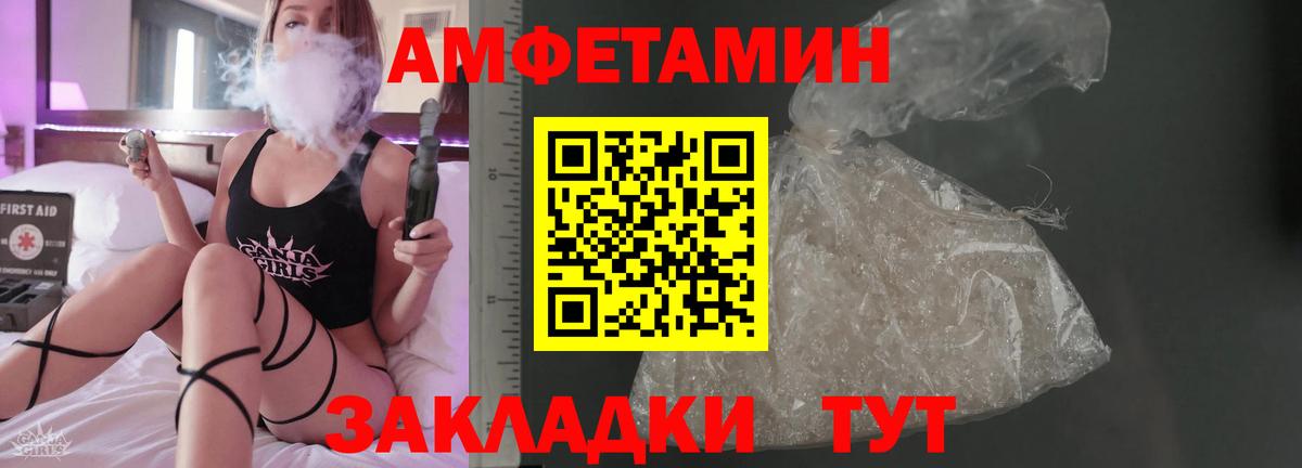 АМФ Premium Краснокаменск