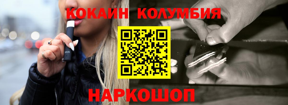 COCAIN Перу Краснокаменск