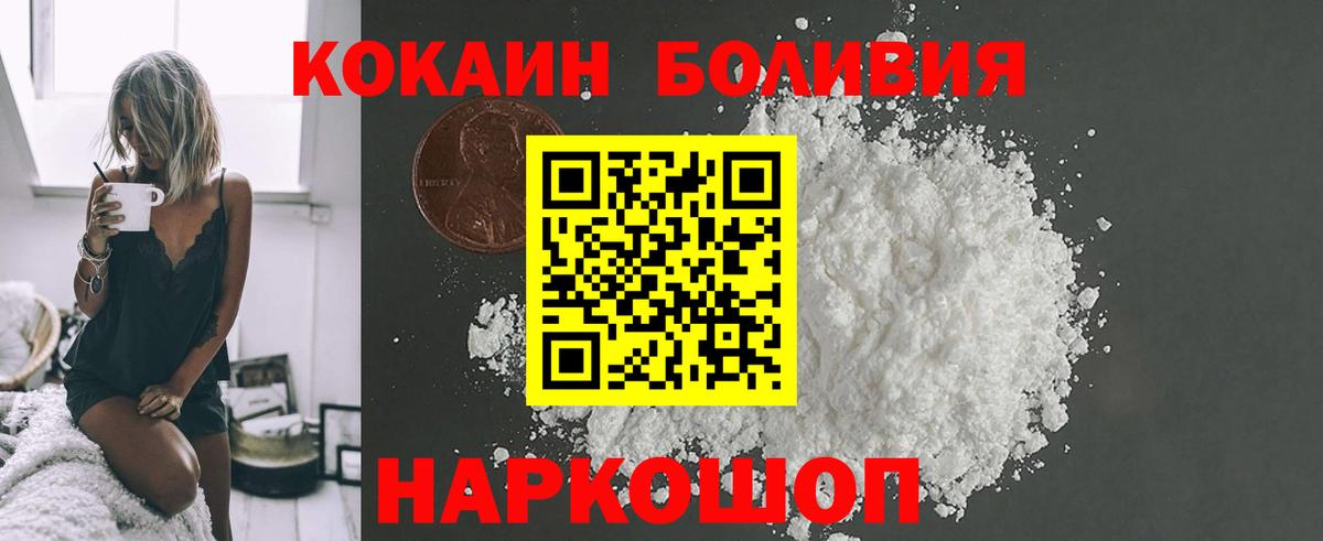 COCAIN Перу  Вход с VPN  КОКАИН FishScale  Краснокаменск 