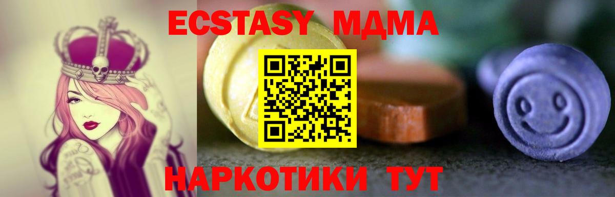 Краснокаменск  Экстази диски  Экстази  Экстази 250 мг  Вход с VPN 