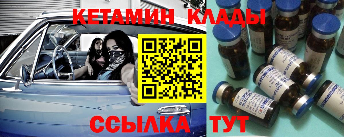 Кетамин VHQ  Вход с VPN  Краснокаменск  Кетамин ketamine 