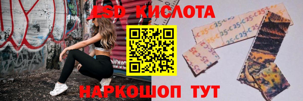 LSD-25 экстази кислота  Вход с VPN  Краснокаменск  ЛСД экстази ecstasy 