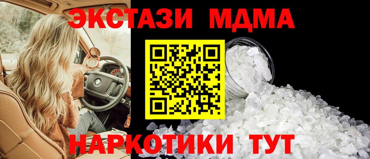 MDMA молли  МДМА молли  МДМА  Краснокаменск  Вход с VPN 