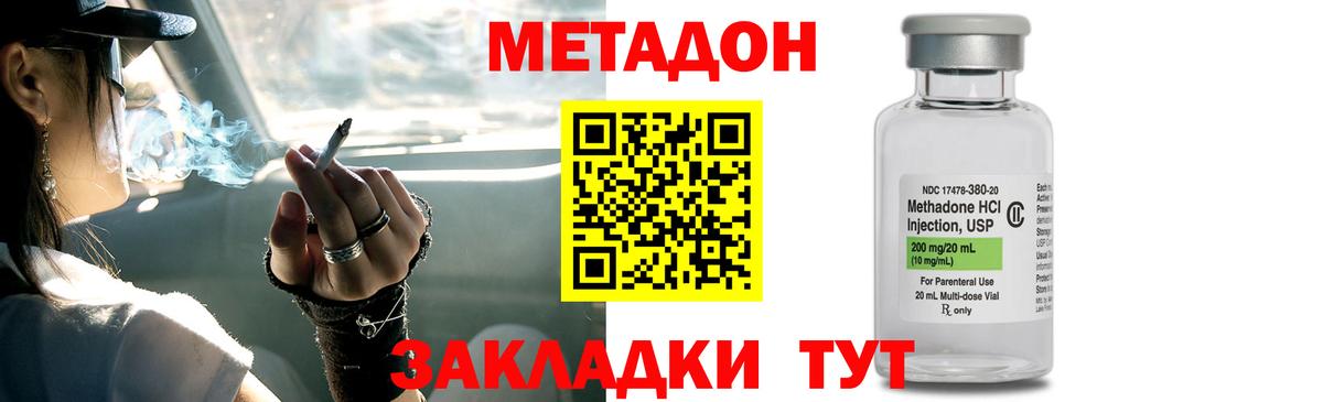 Метадон VHQ  Вход с VPN  Краснокаменск  кракен вход  МЕТАДОН VHQ 