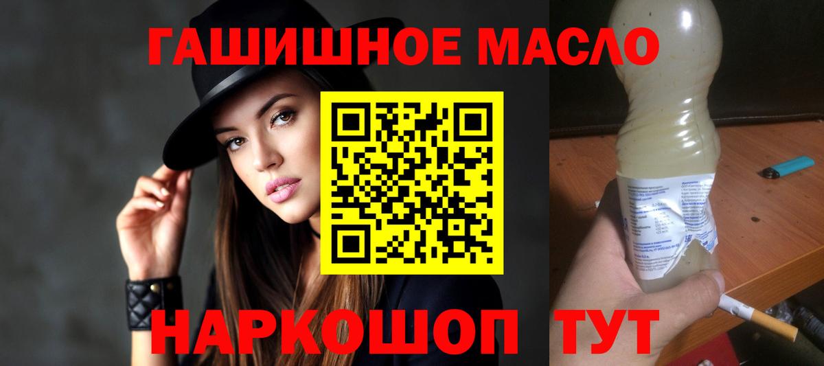 Краснокаменск  Дистиллят ТГК жижа  Вход с VPN 